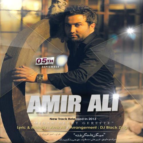 دانلود آهنگ میگن دلت گرفته دانلود آهنگ میگن دلت گرفته